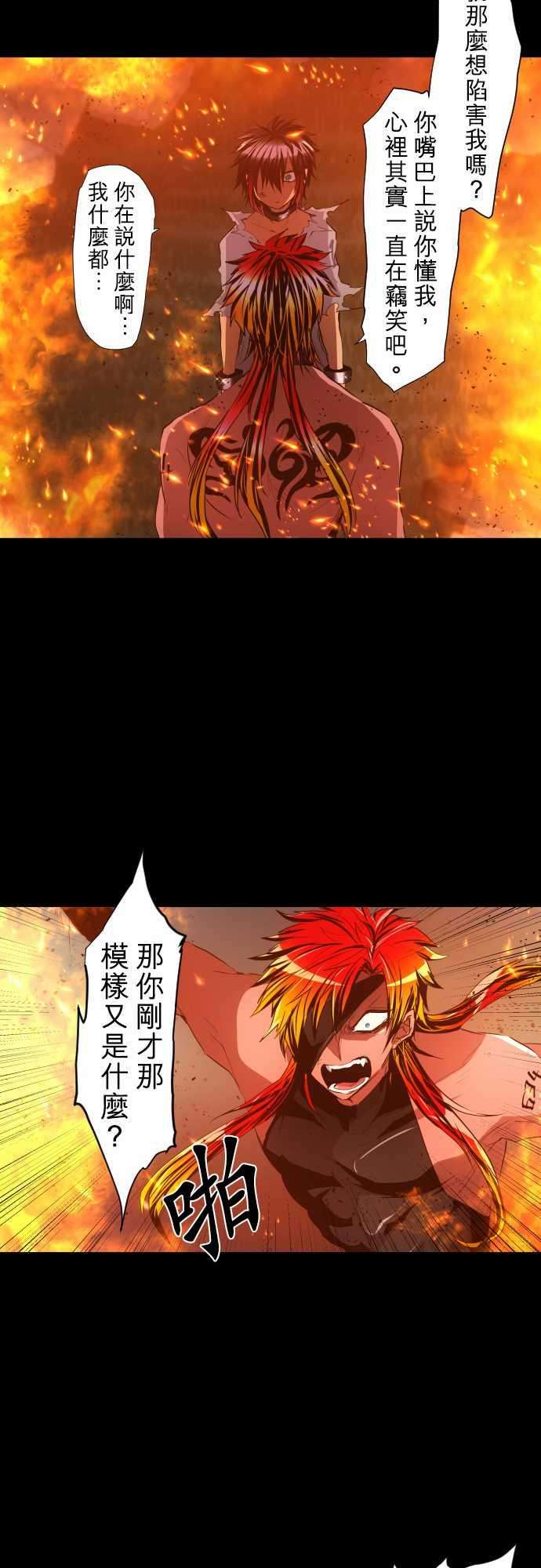 黑白来看守所185话 火焰与枷锁的伤痕