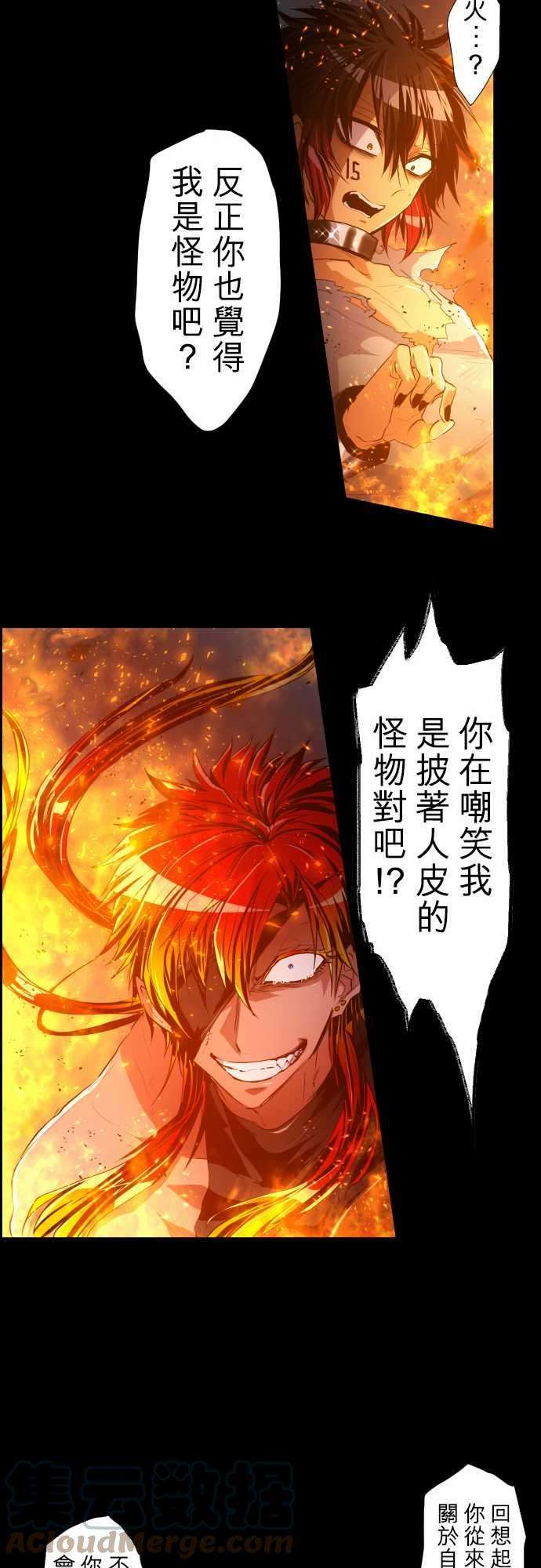 黑白来看守所185话 火焰与枷锁的伤痕