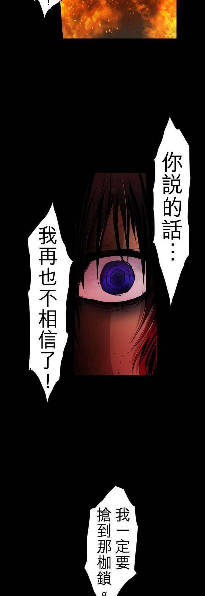 黑白来看守所185话 火焰与枷锁的伤痕