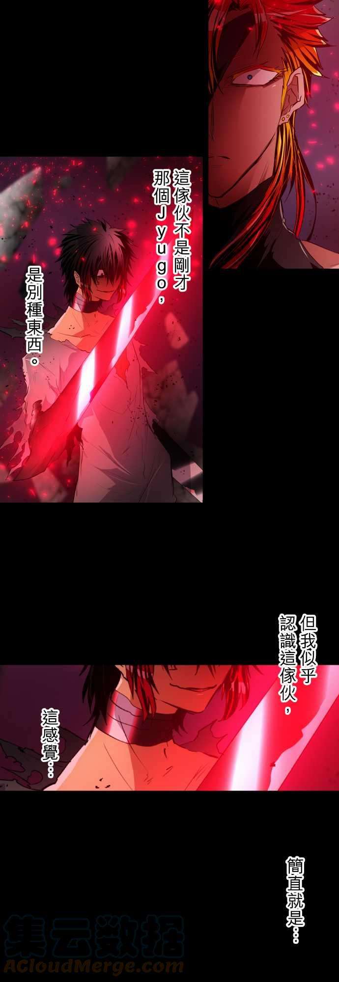 黑白来看守所185话 火焰与枷锁的伤痕