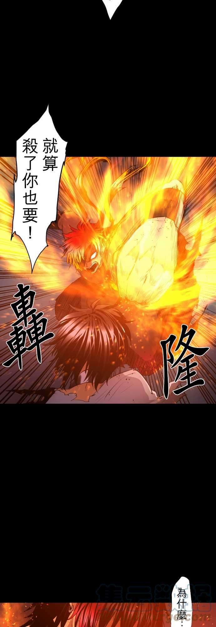 黑白来看守所185话 火焰与枷锁的伤痕