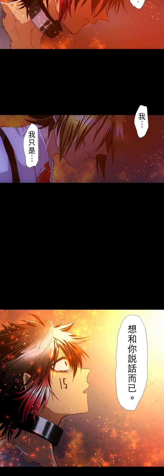 黑白来看守所185话 火焰与枷锁的伤痕