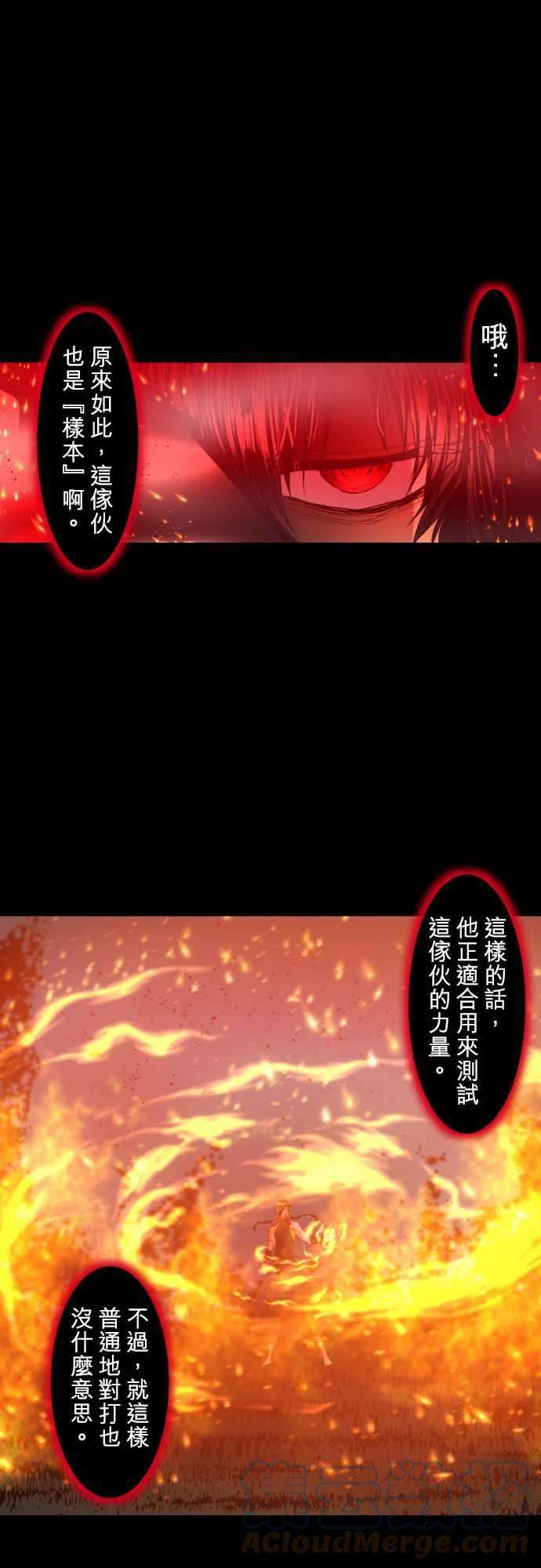 黑白来看守所185话 火焰与枷锁的伤痕