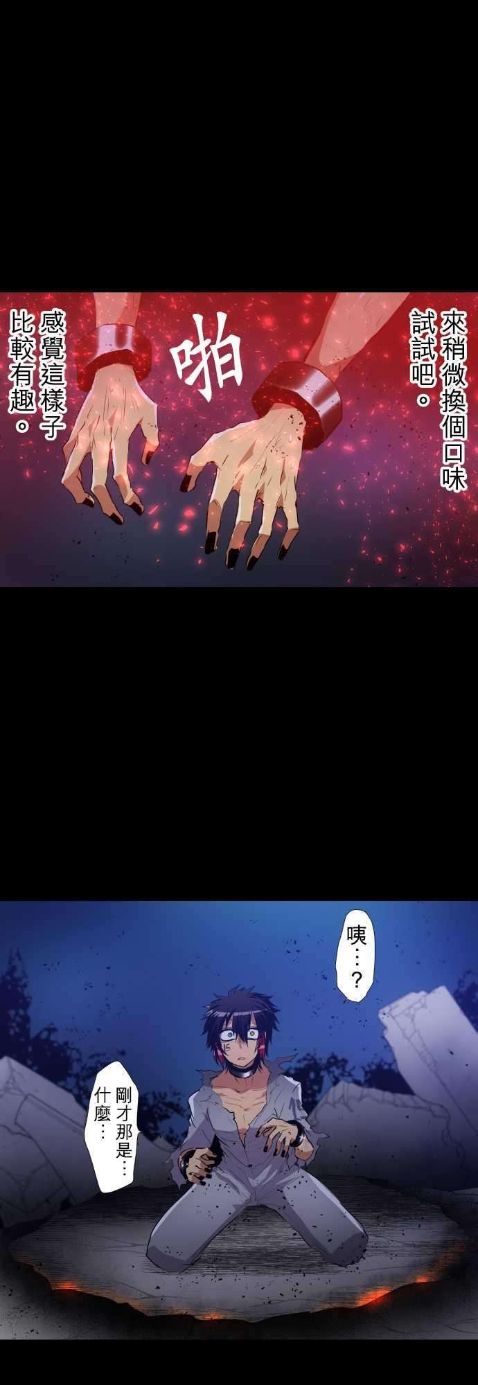 黑白来看守所185话 火焰与枷锁的伤痕