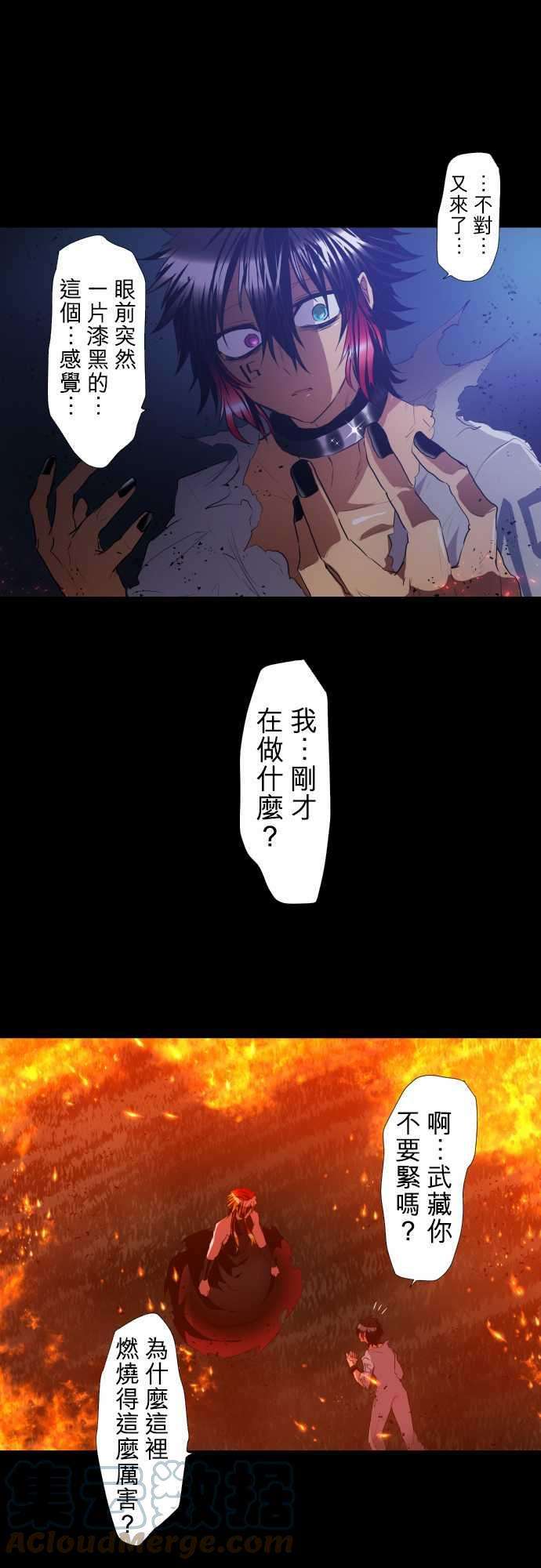 黑白来看守所185话 火焰与枷锁的伤痕