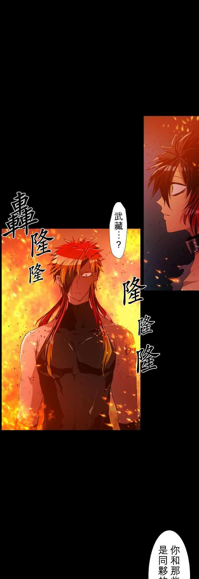 黑白来看守所185话 火焰与枷锁的伤痕