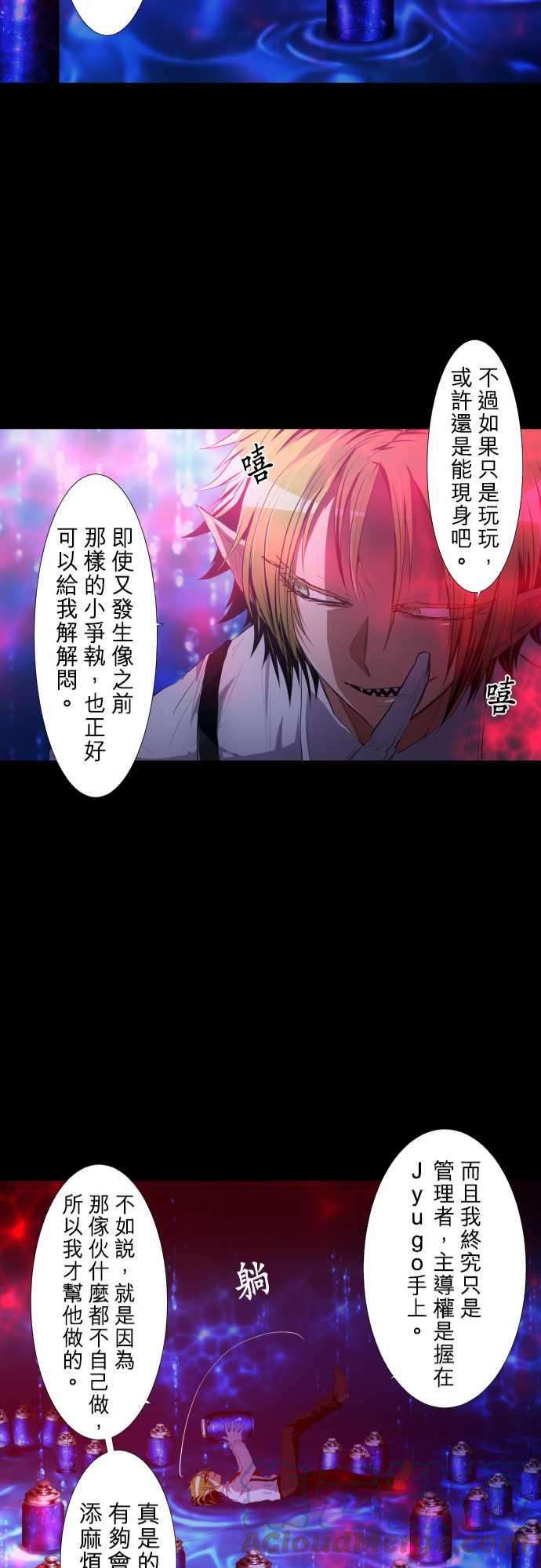 黑白来看守所186话 被挖出的话忆