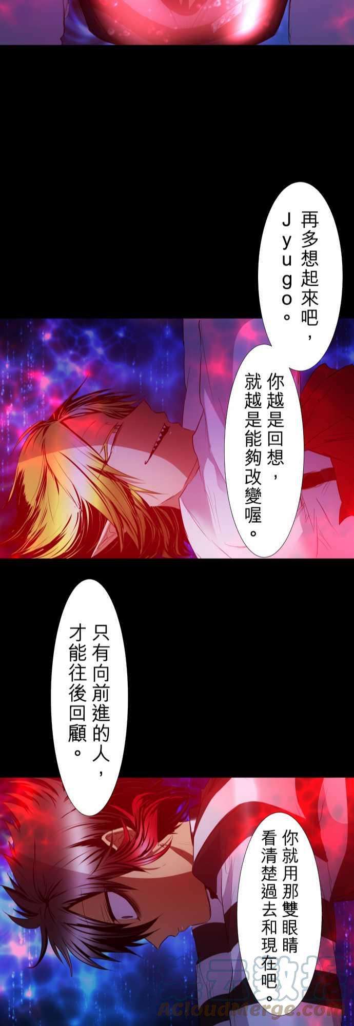 黑白来看守所186话 被挖出的话忆