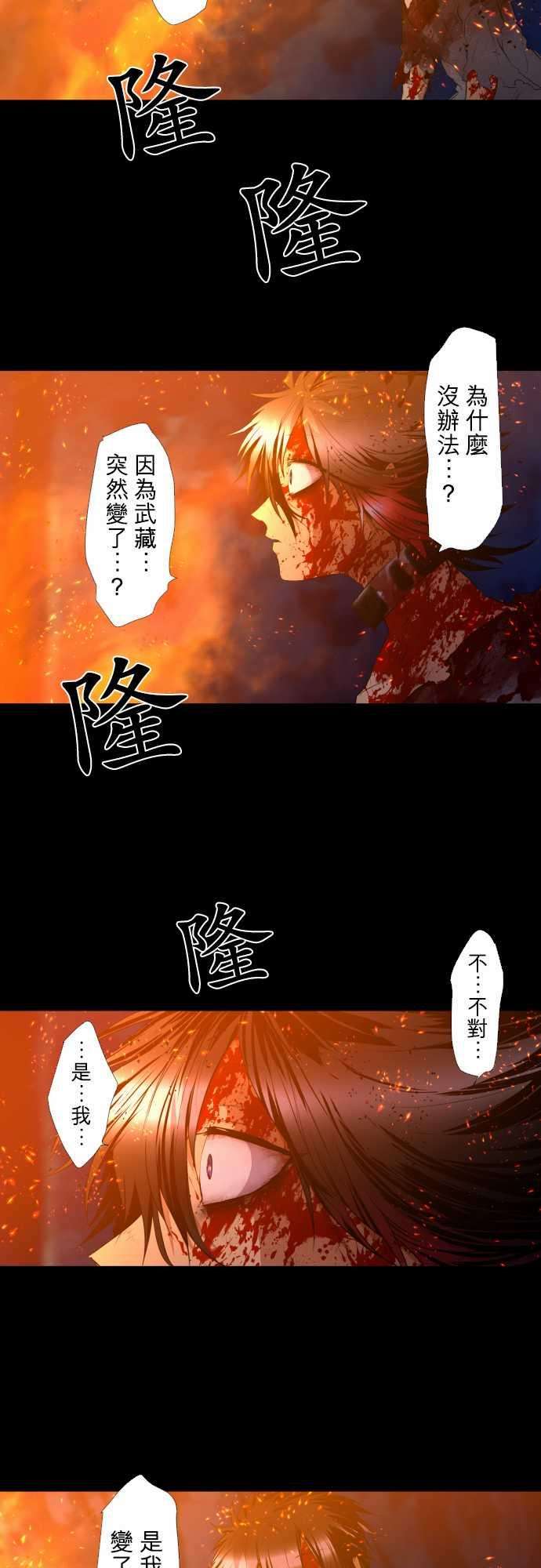 黑白来看守所186话 被挖出的话忆