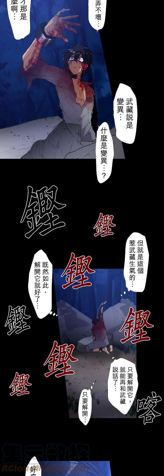 黑白来看守所186话 被挖出的话忆