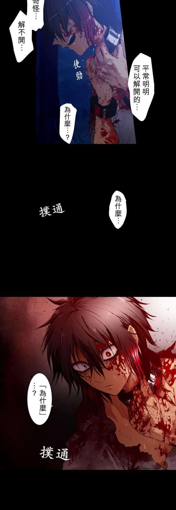 黑白来看守所186话 被挖出的话忆