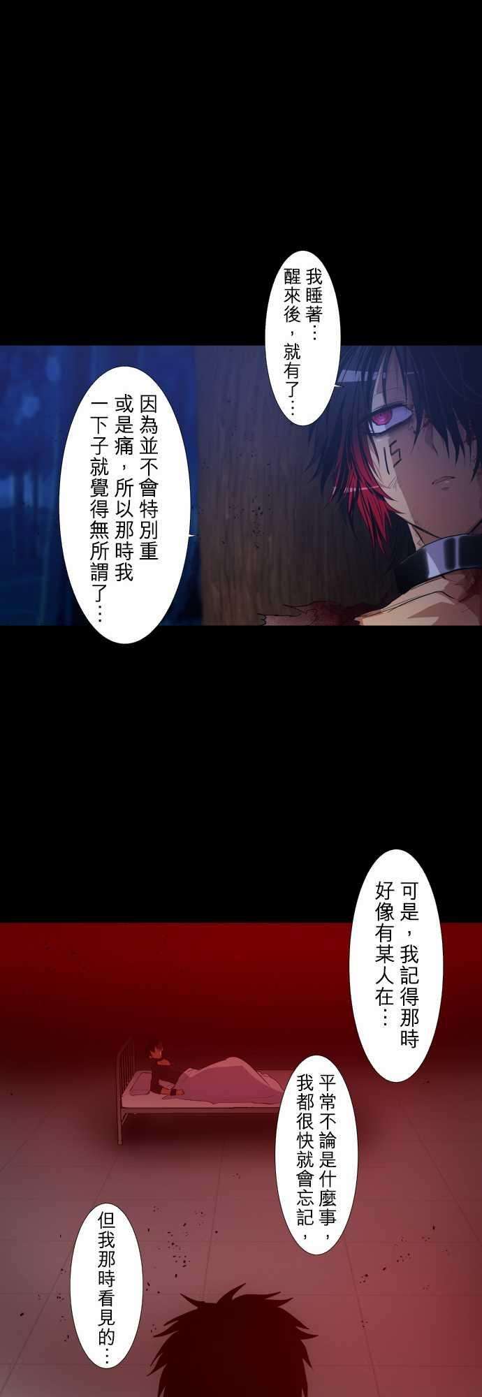 黑白来看守所186话 被挖出的话忆