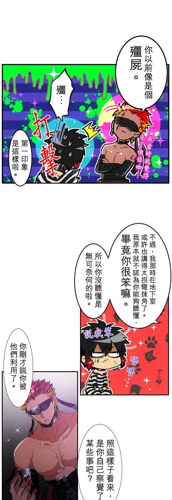 黑白来看守所187话 贯穿的视线