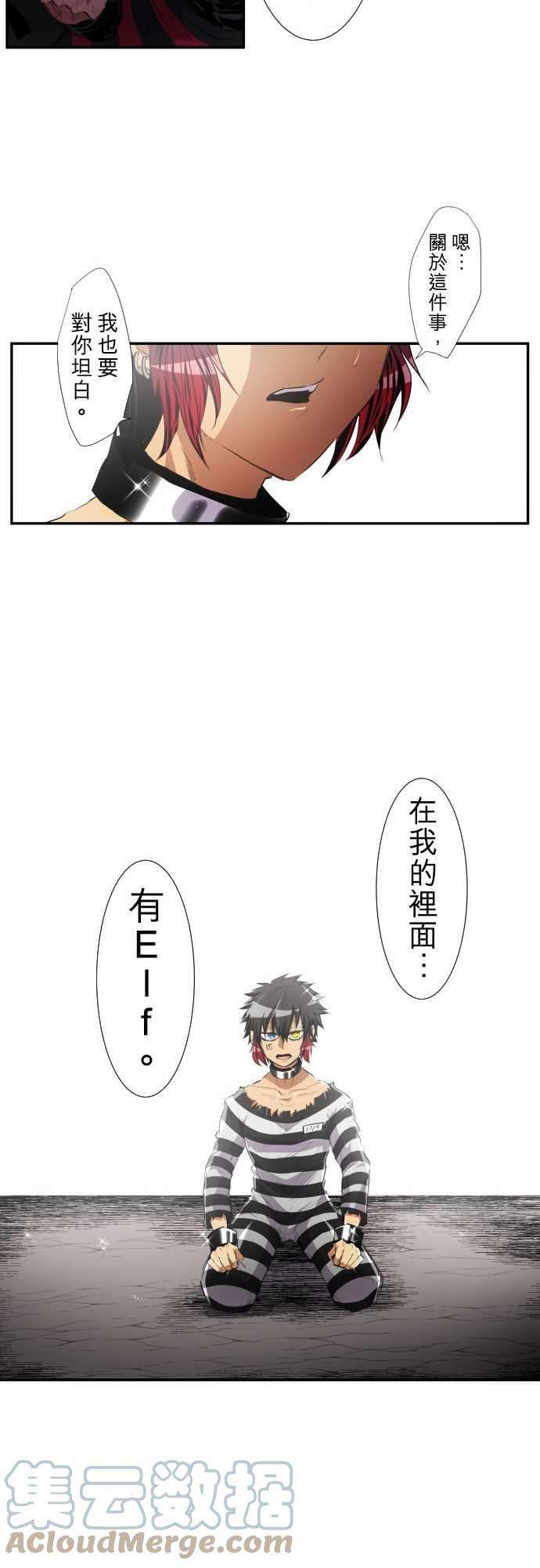 黑白来看守所187话 贯穿的视线