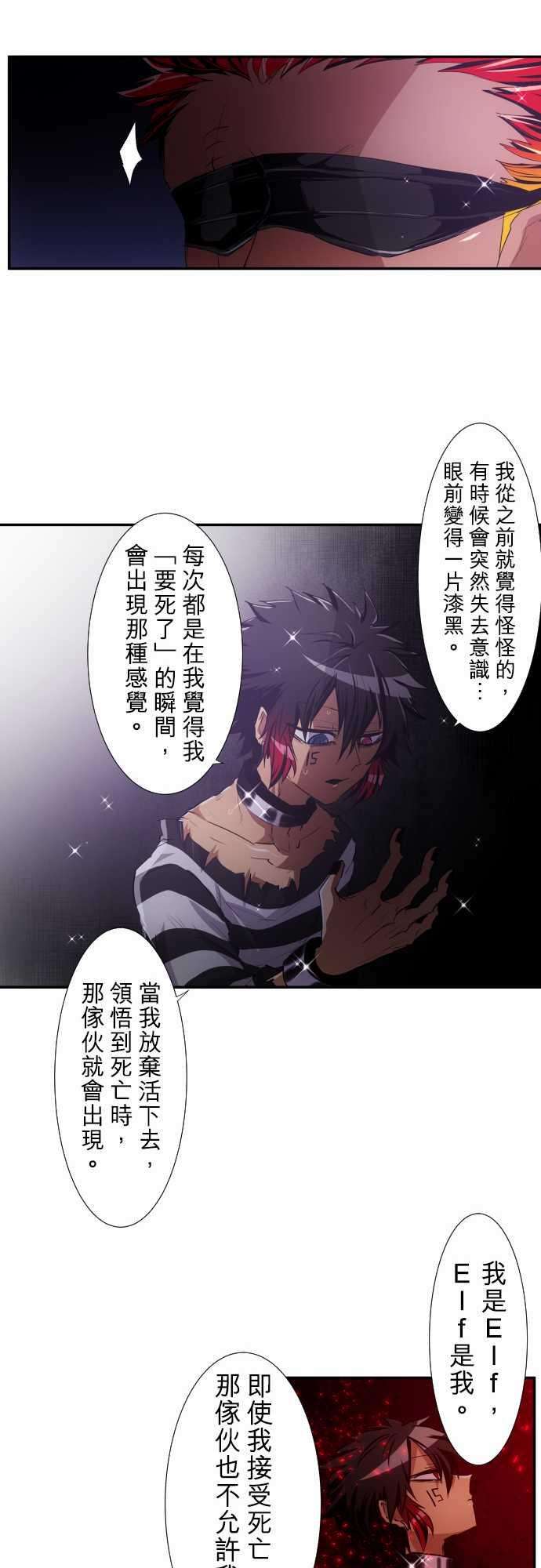 黑白来看守所187话 贯穿的视线