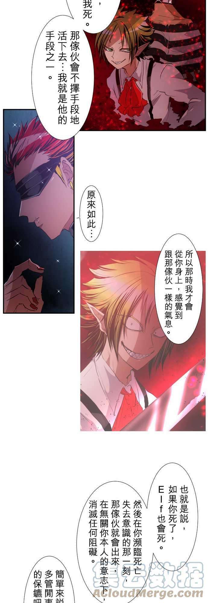黑白来看守所187话 贯穿的视线