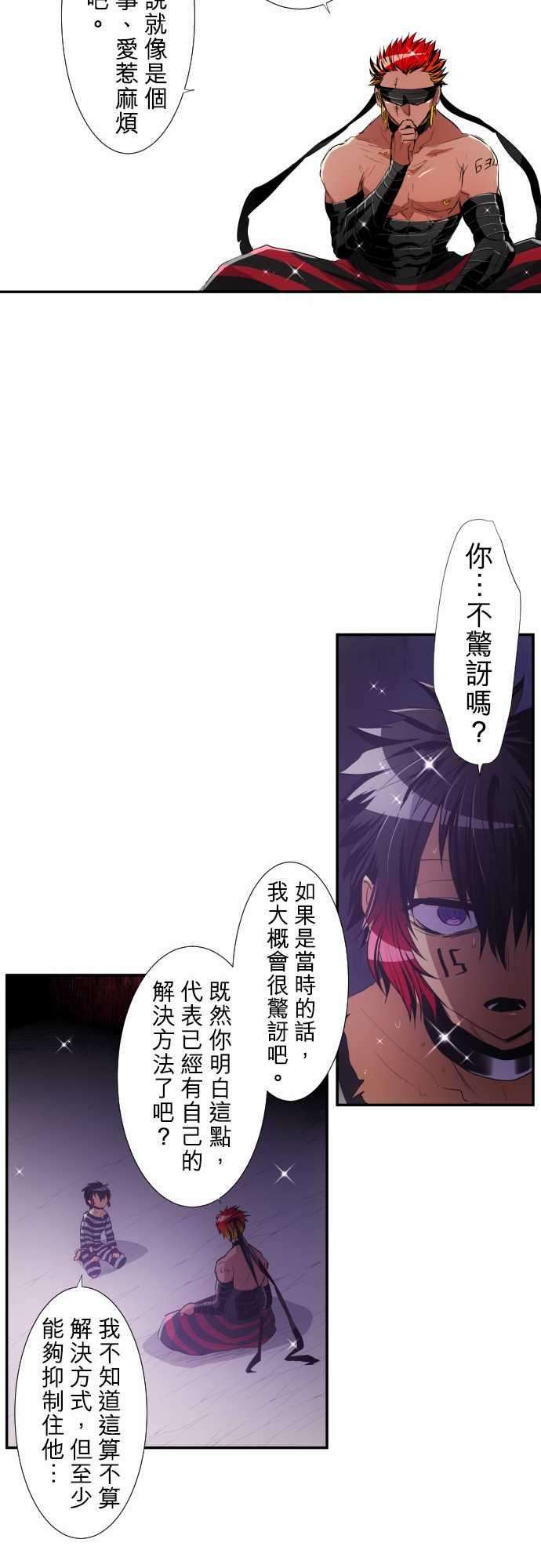 黑白来看守所187话 贯穿的视线