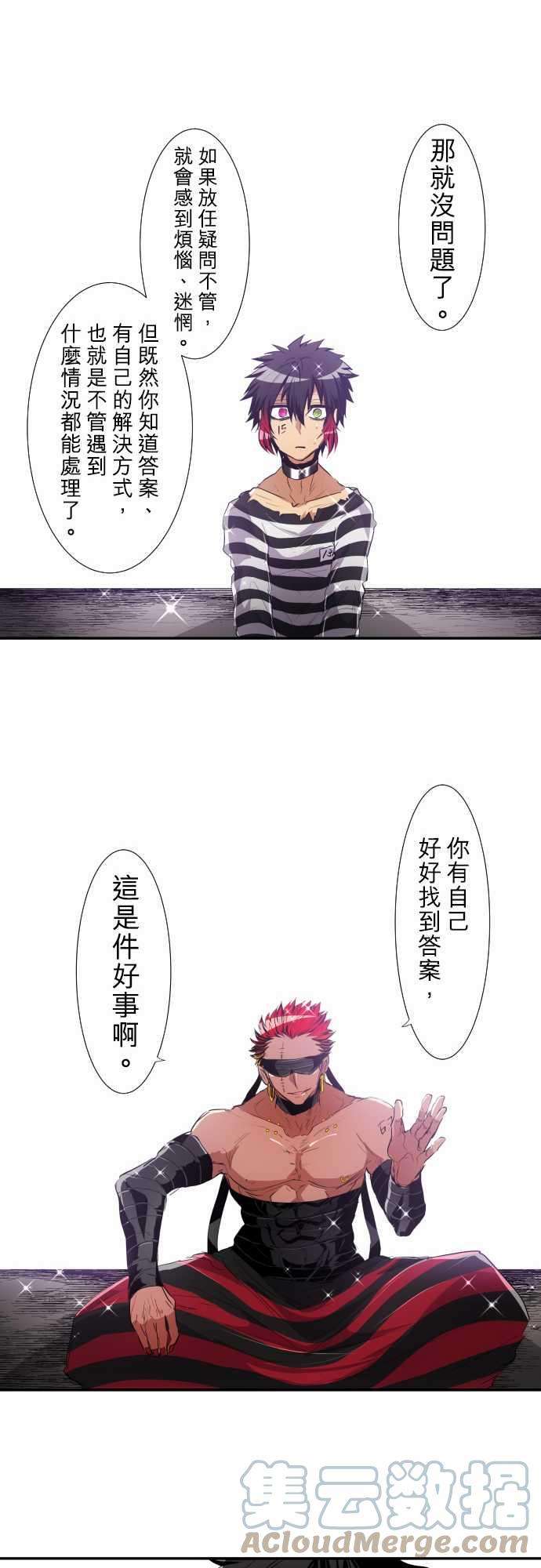 黑白来看守所187话 贯穿的视线