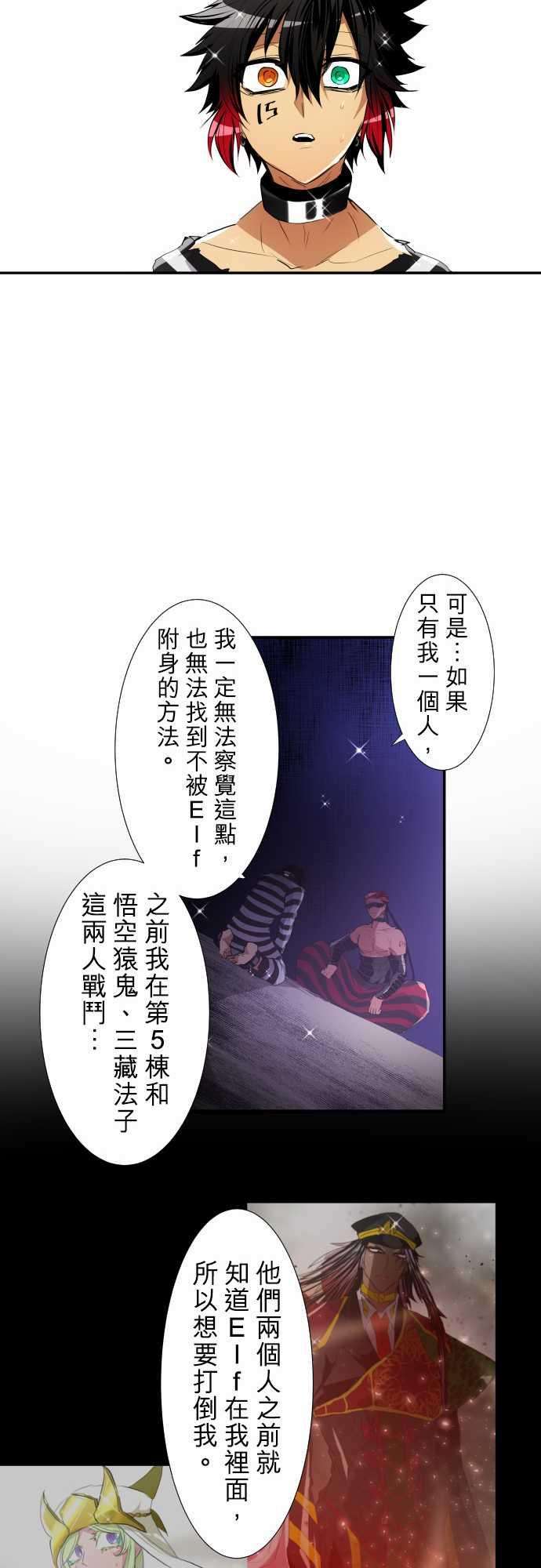 黑白来看守所187话 贯穿的视线