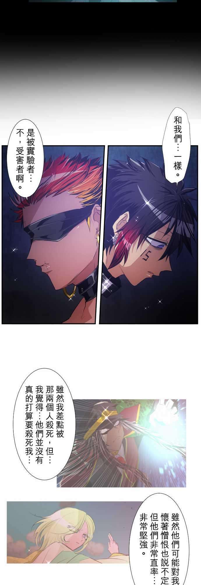 黑白来看守所187话 贯穿的视线
