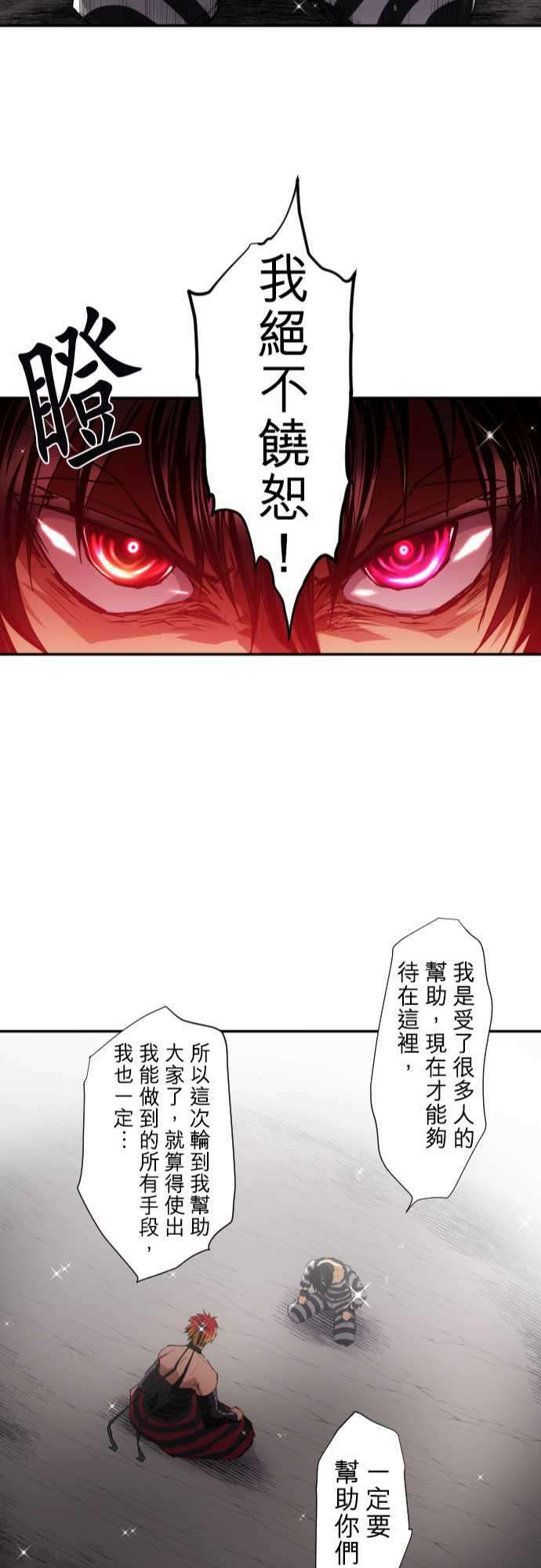 黑白来看守所187话 贯穿的视线