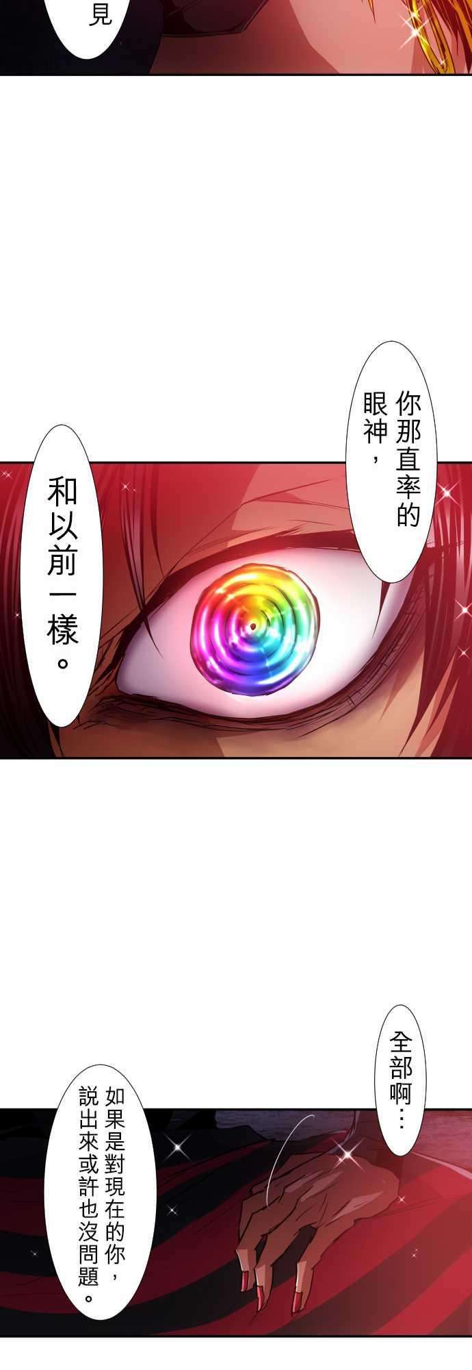 黑白来看守所187话 贯穿的视线