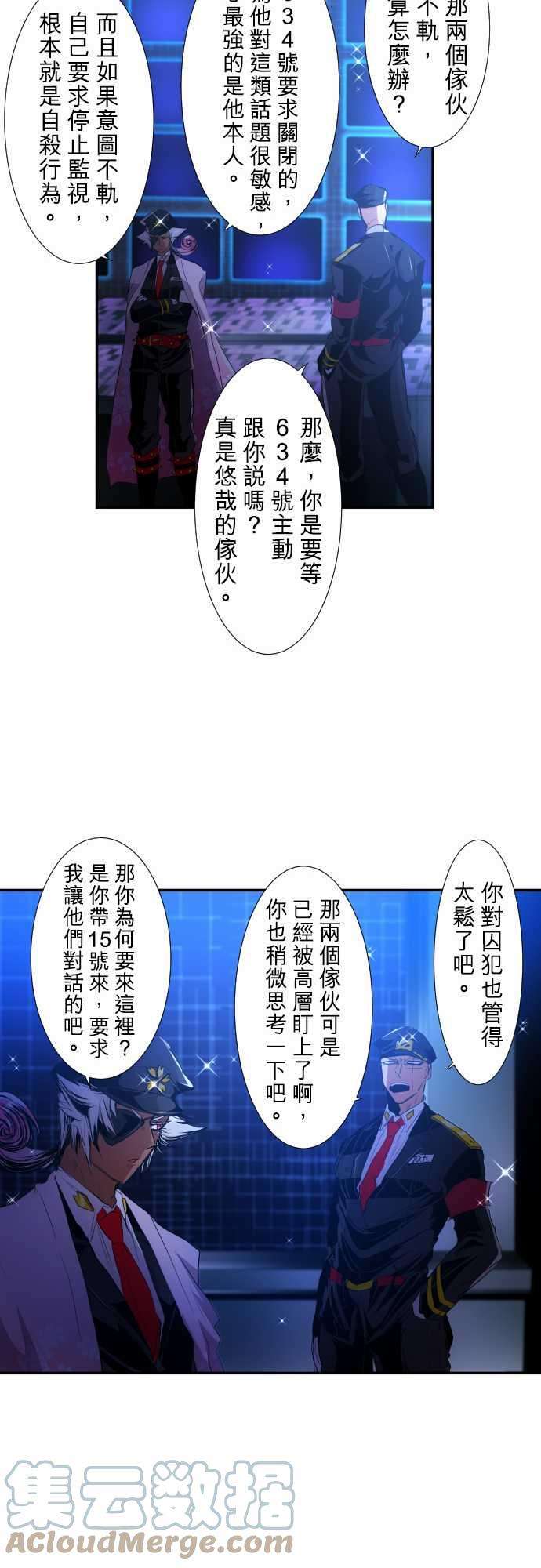 黑白来看守所187话 贯穿的视线
