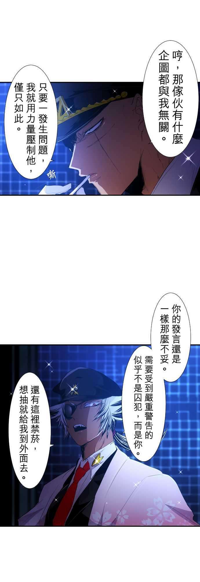 黑白来看守所187话 贯穿的视线