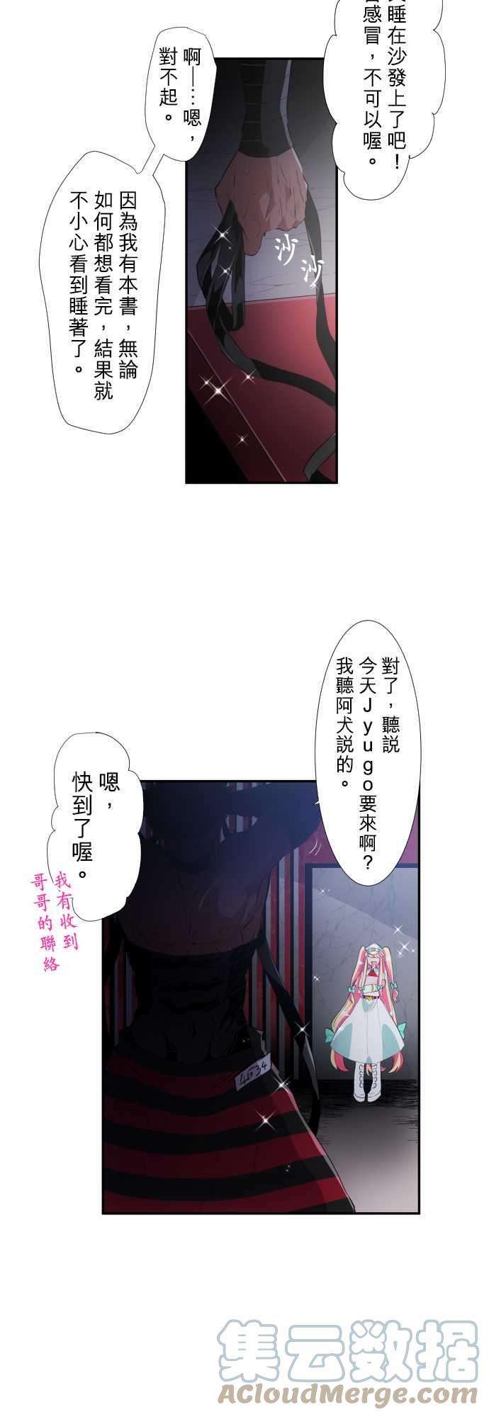 黑白来看守所187话 贯穿的视线