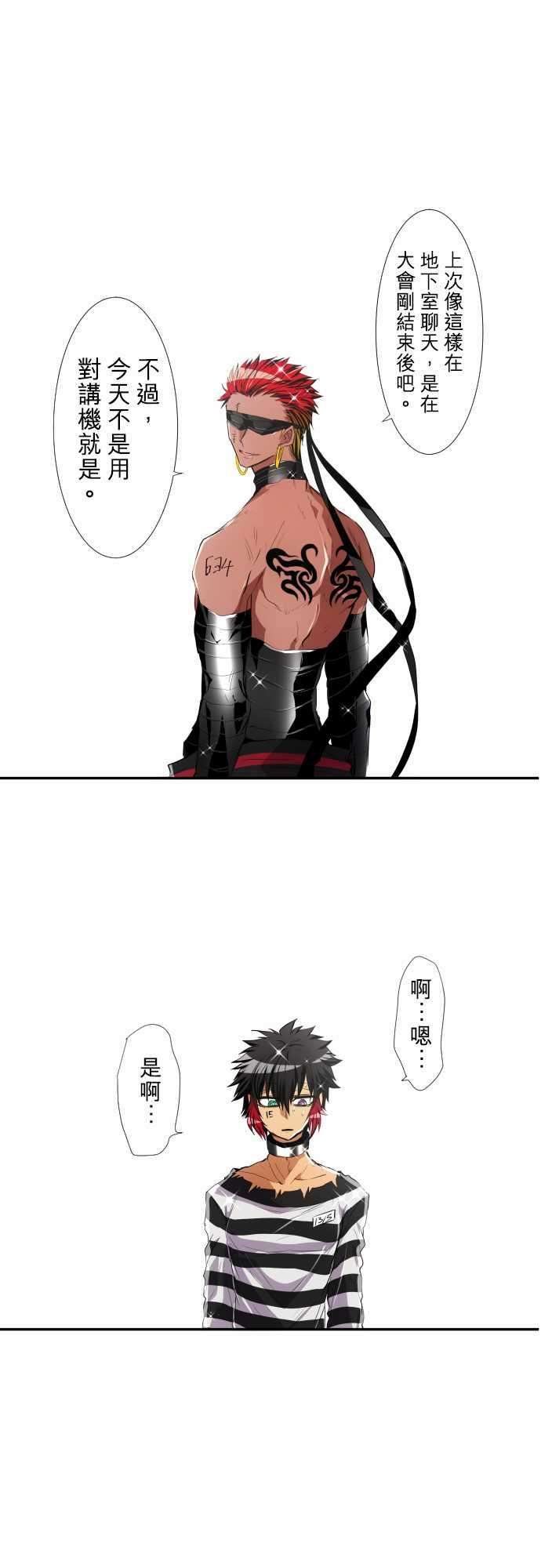 黑白来看守所187话 贯穿的视线