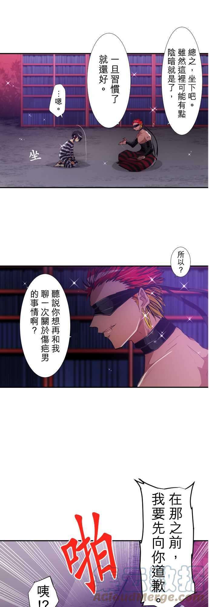 黑白来看守所187话 贯穿的视线