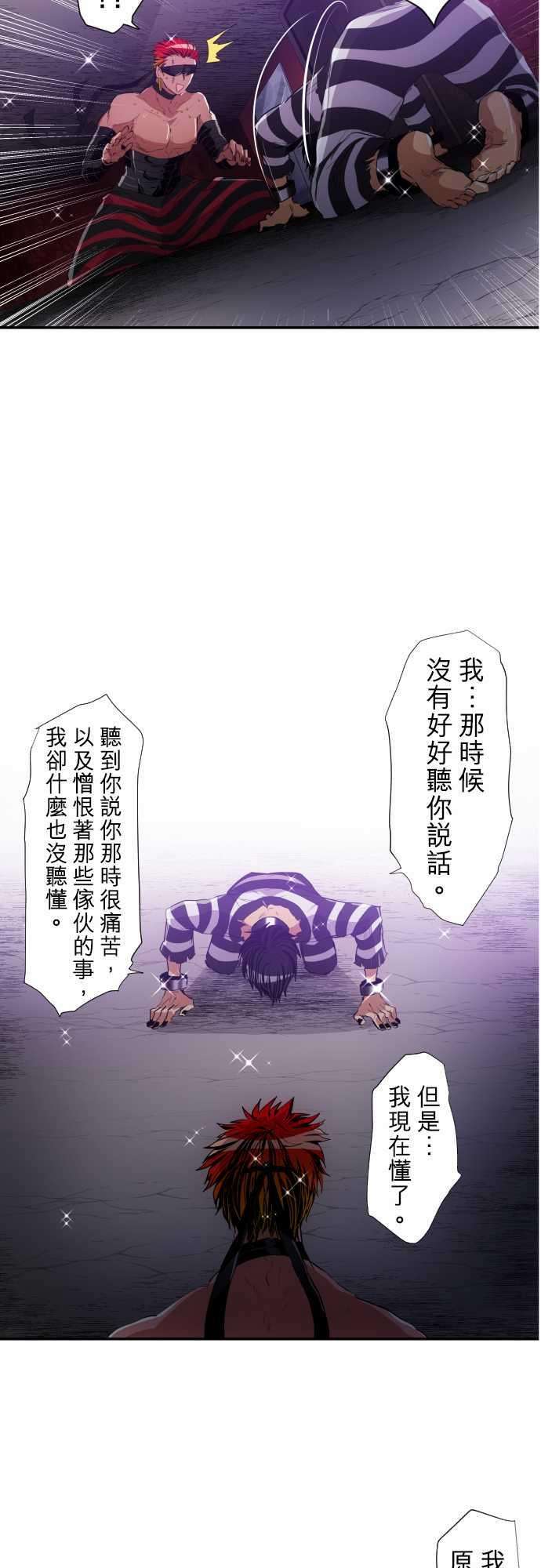 黑白来看守所187话 贯穿的视线