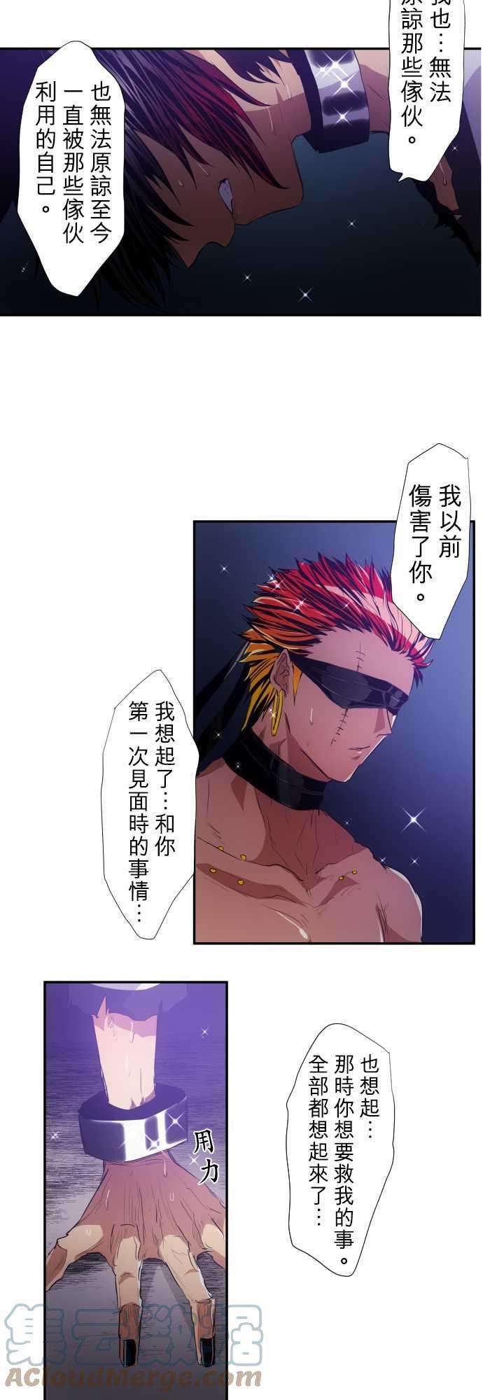 黑白来看守所187话 贯穿的视线