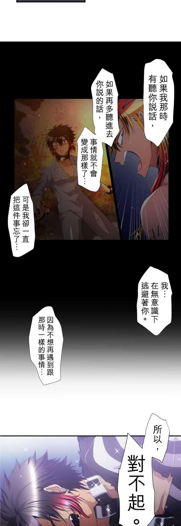 黑白来看守所187话 贯穿的视线