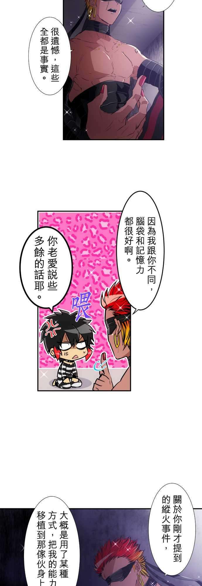 黑白来看守所188话 癒合的伤痕