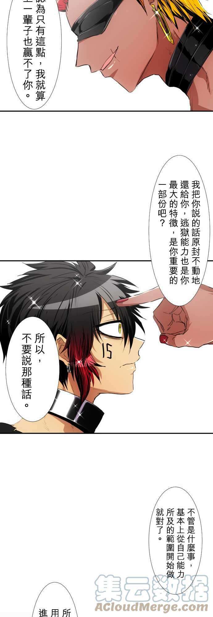 黑白来看守所188话 癒合的伤痕