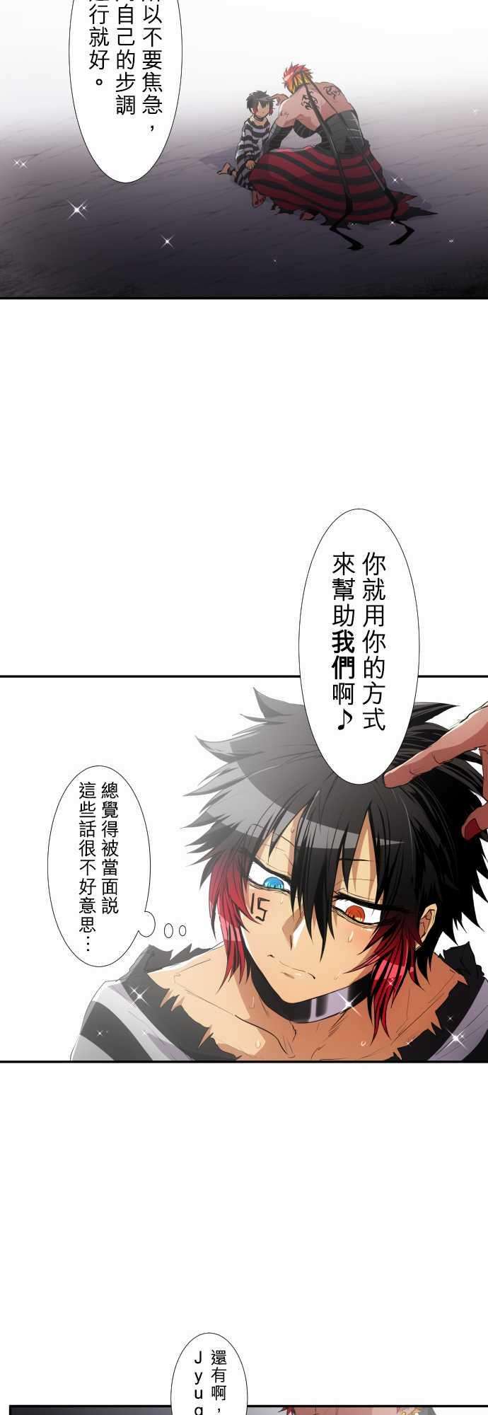 黑白来看守所188话 癒合的伤痕