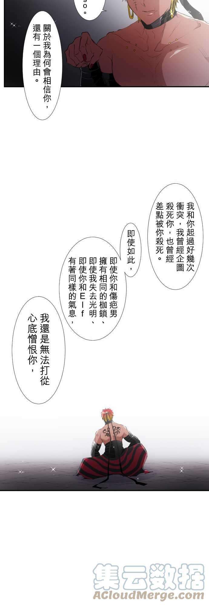 黑白来看守所188话 癒合的伤痕