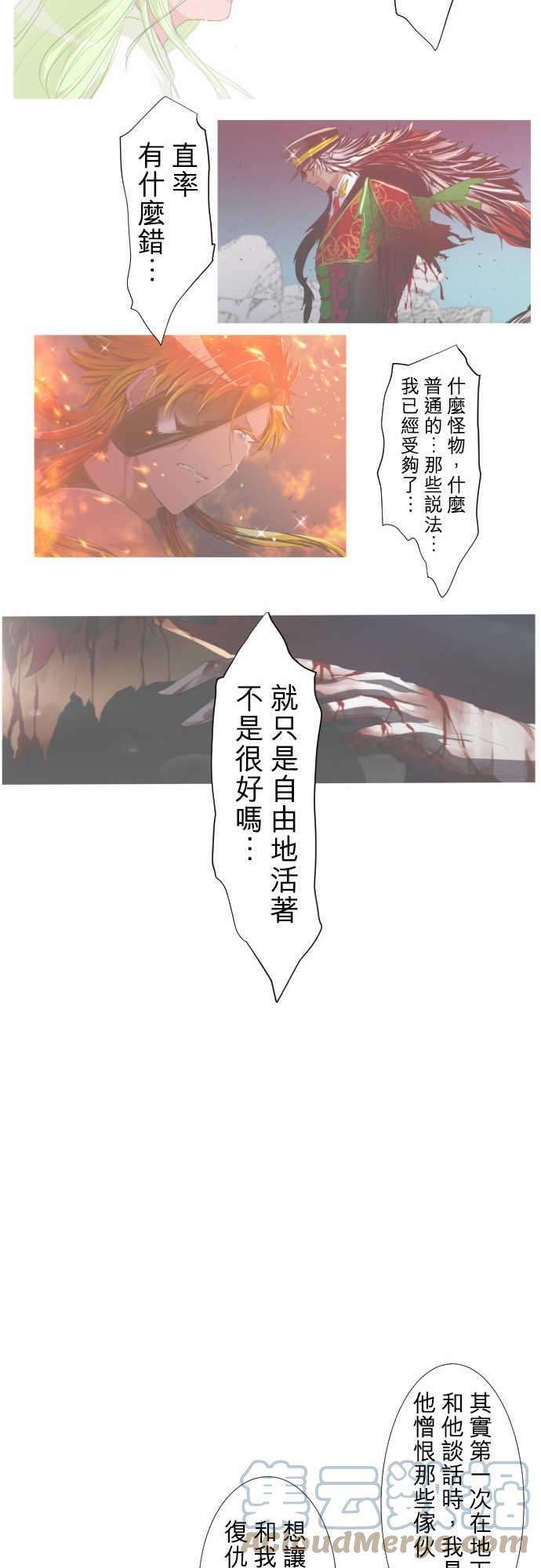 黑白来看守所188话 癒合的伤痕