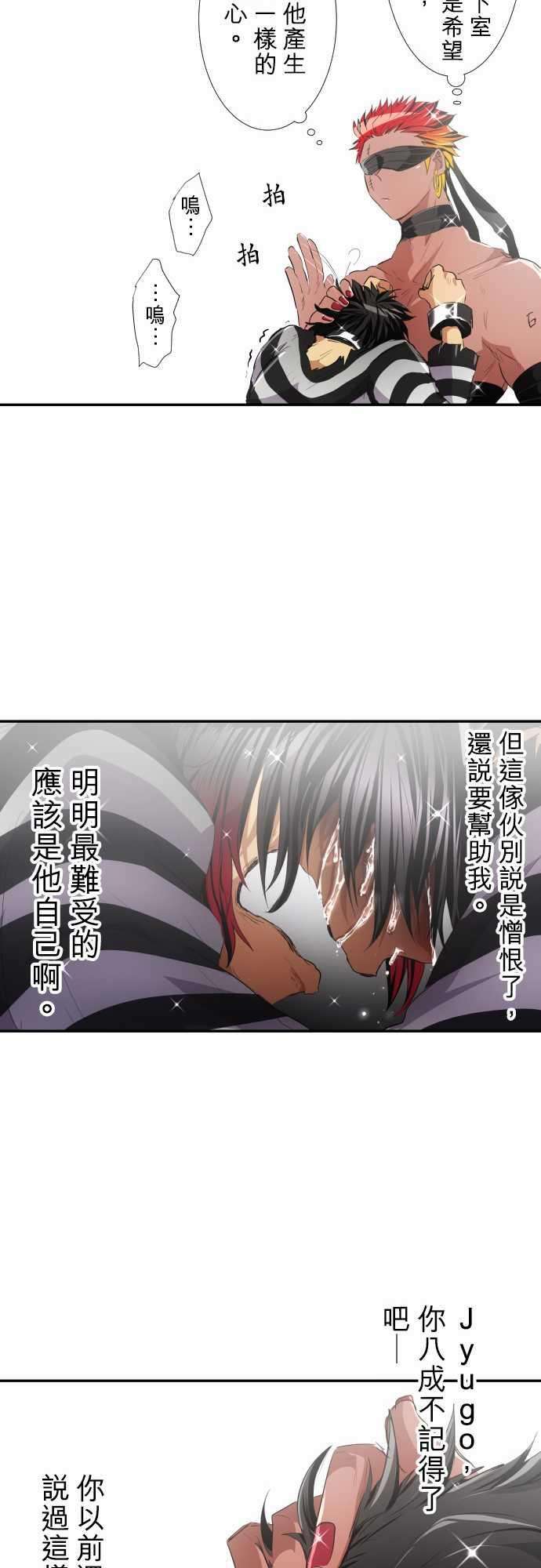 黑白来看守所188话 癒合的伤痕