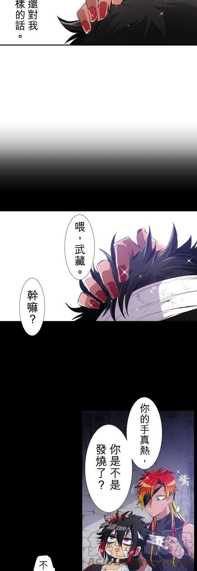 黑白来看守所188话 癒合的伤痕