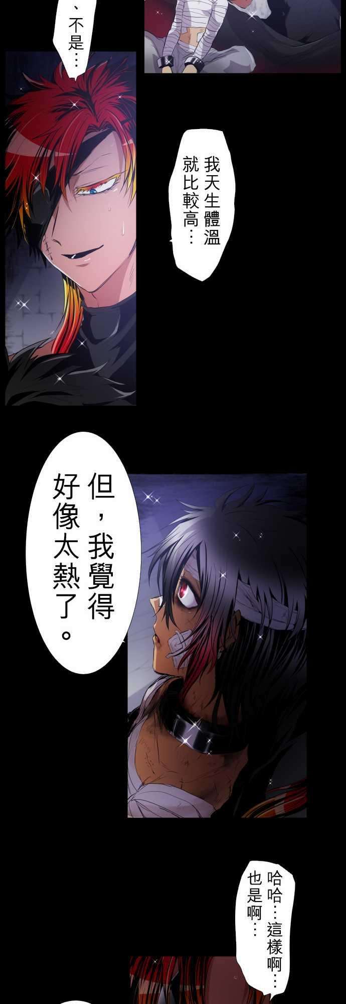 黑白来看守所188话 癒合的伤痕