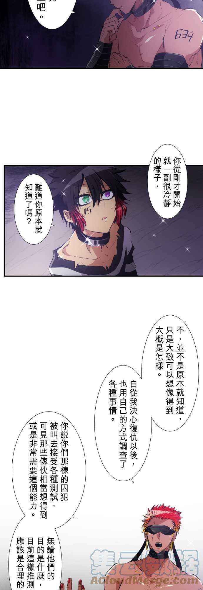 黑白来看守所188话 癒合的伤痕