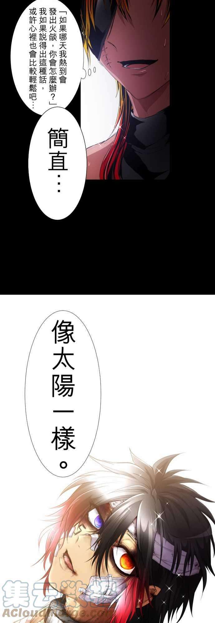黑白来看守所188话 癒合的伤痕