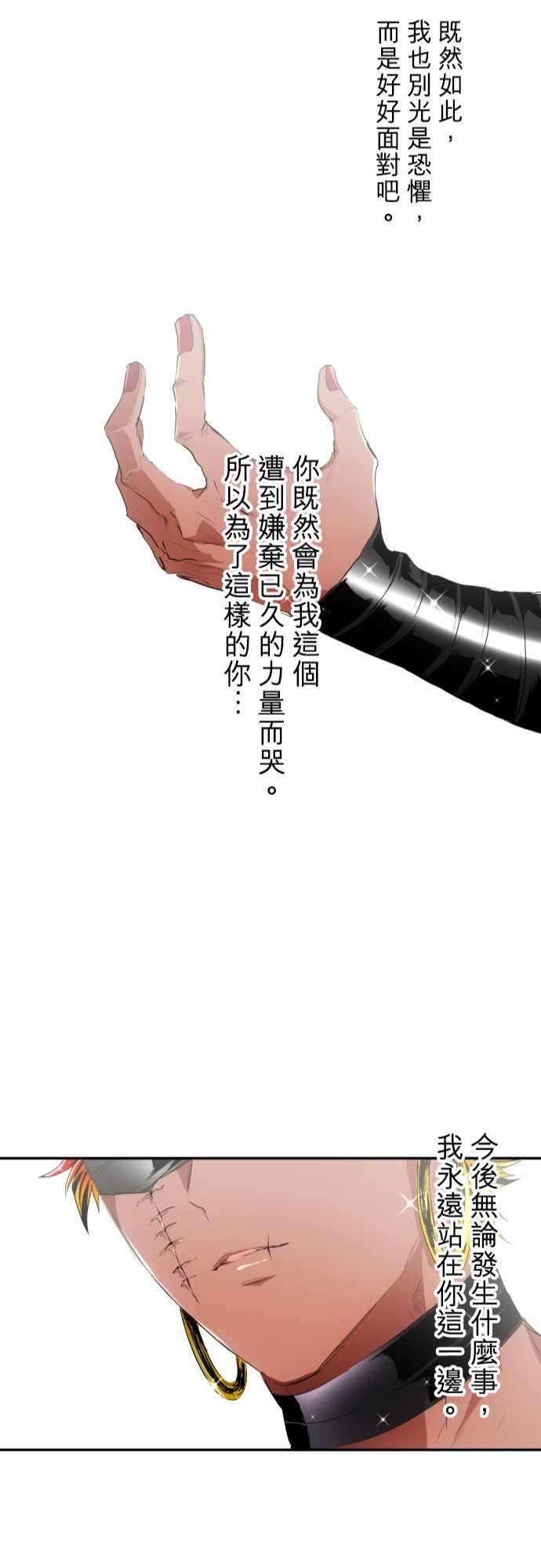 黑白来看守所188话 癒合的伤痕
