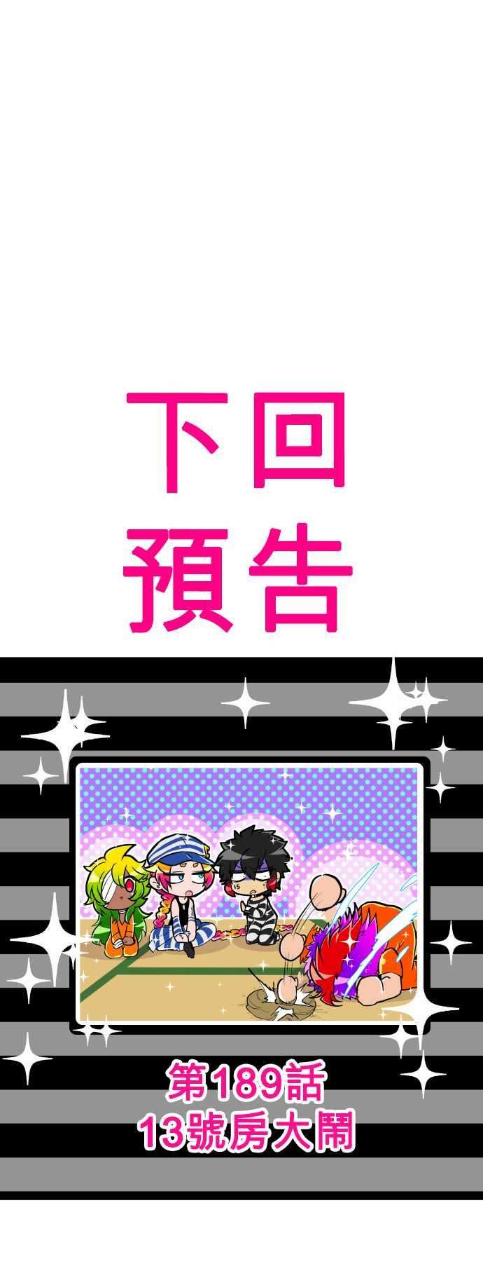 黑白来看守所188话 癒合的伤痕