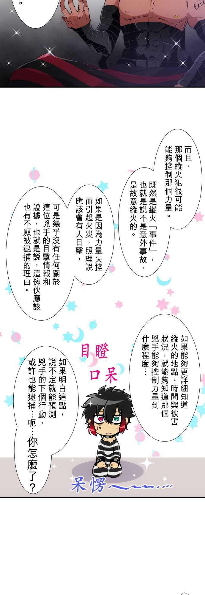 黑白来看守所188话 癒合的伤痕