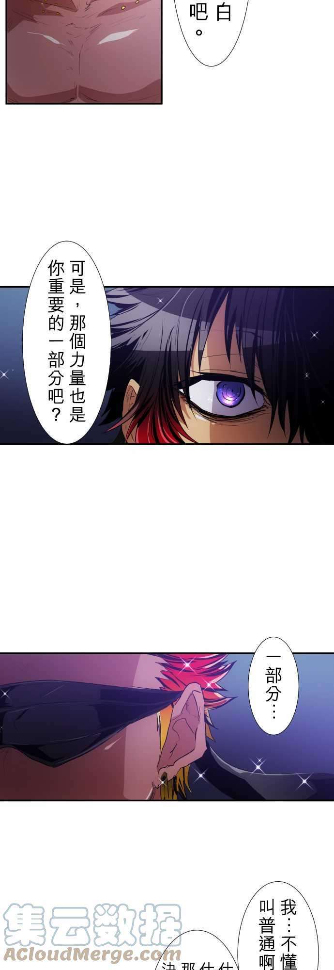 黑白来看守所188话 癒合的伤痕