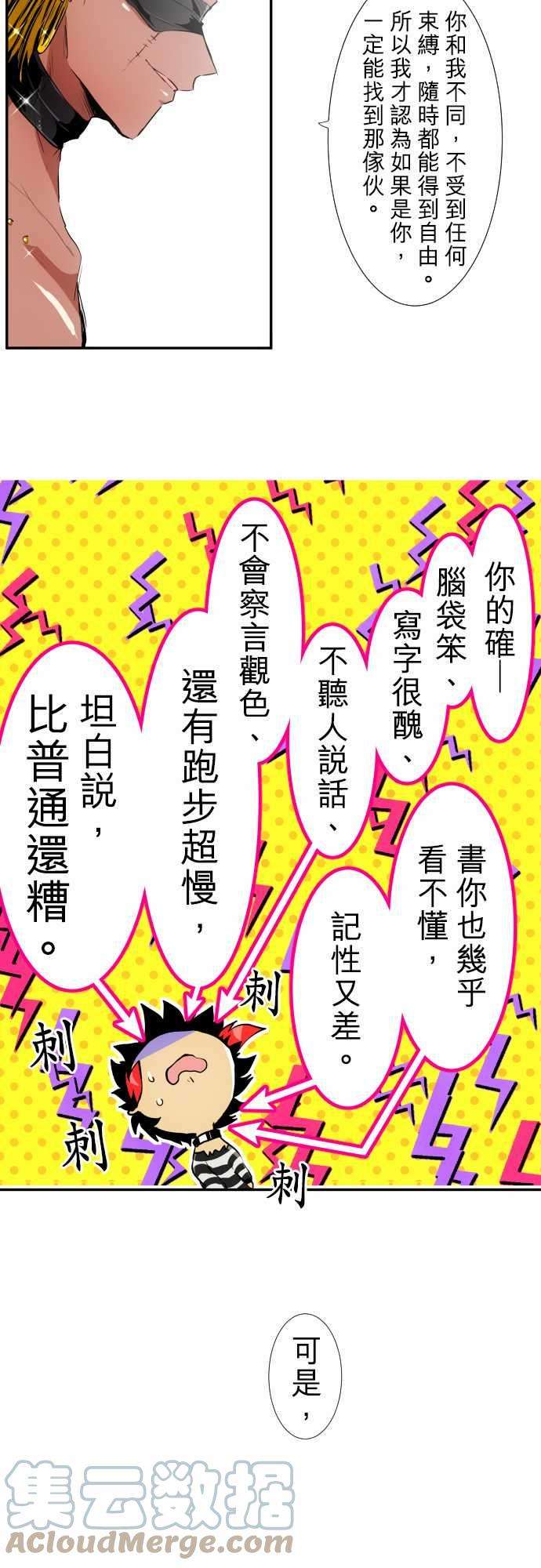黑白来看守所188话 癒合的伤痕