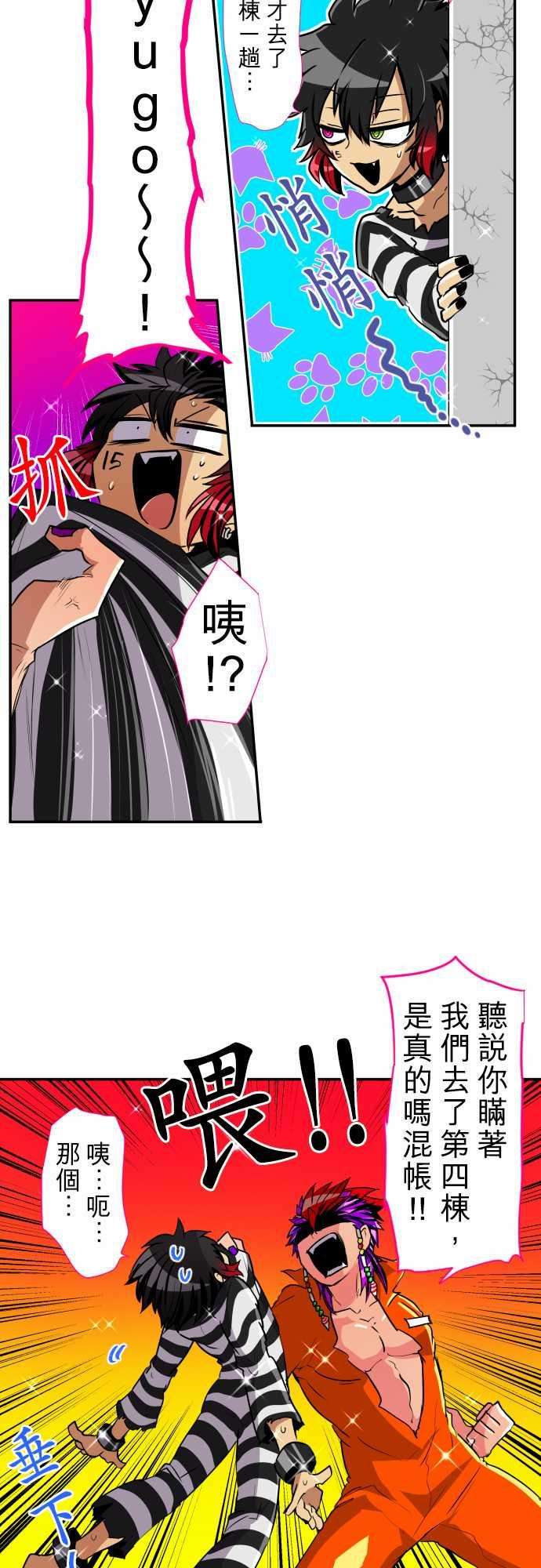 黑白来看守所189话 13号房大闹